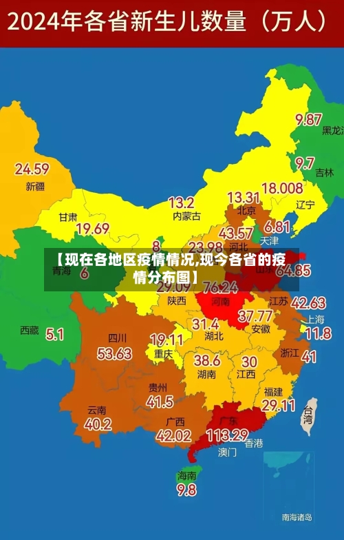【现在各地区疫情情况,现今各省的疫情分布图】