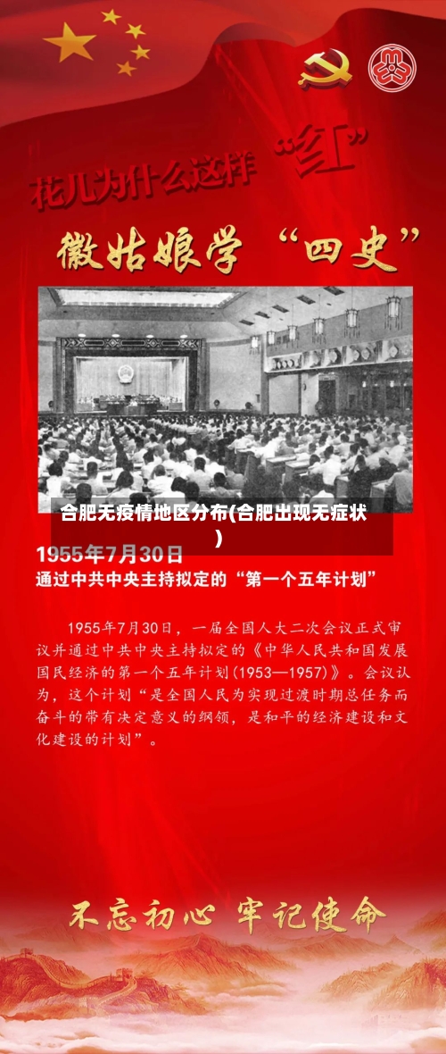 合肥无疫情地区分布(合肥出现无症状)