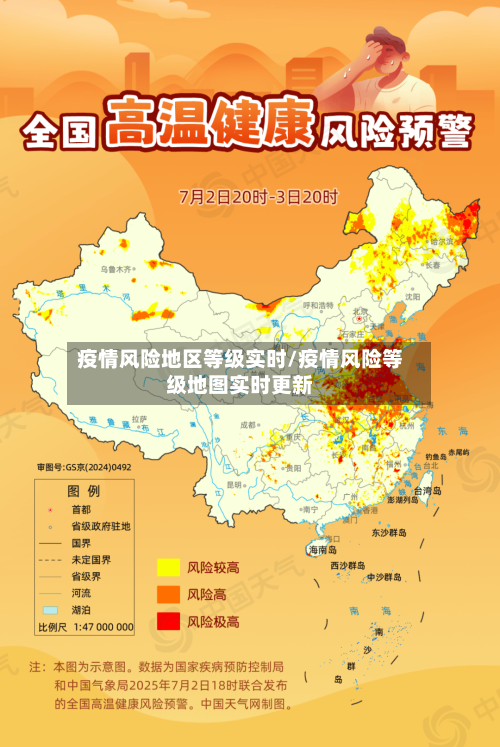 疫情风险地区等级实时/疫情风险等级地图实时更新
