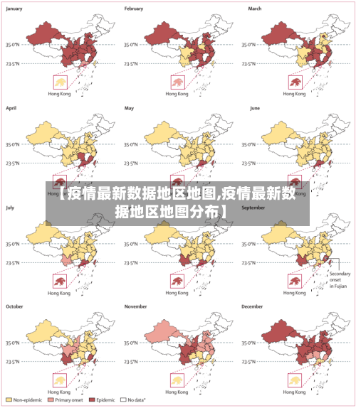 【疫情最新数据地区地图,疫情最新数据地区地图分布】